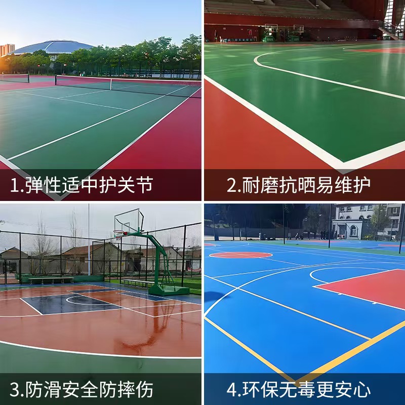 漳州市EPDM颗粒塑胶篮球场 - 一站式服务